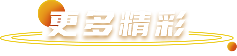 BBIN·宝盈集团(中国)有限公司官网