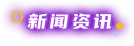 BBIN·宝盈集团(中国)有限公司官网