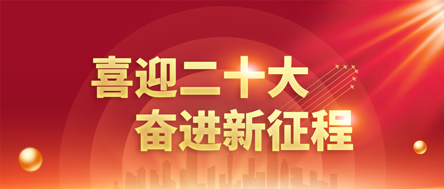 BBIN·宝盈集团(中国)有限公司官网