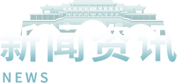 BBIN·宝盈集团(中国)有限公司官网