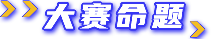 BBIN·宝盈集团(中国)有限公司官网